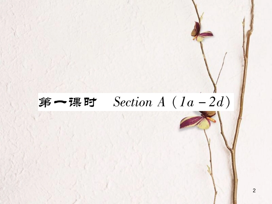 （安徽专版）七年级英语下册 Unit 12 What did you do last weekend（第1课时）Section A（1a-2d）习题课件 （新版）人教新目标版_第2页