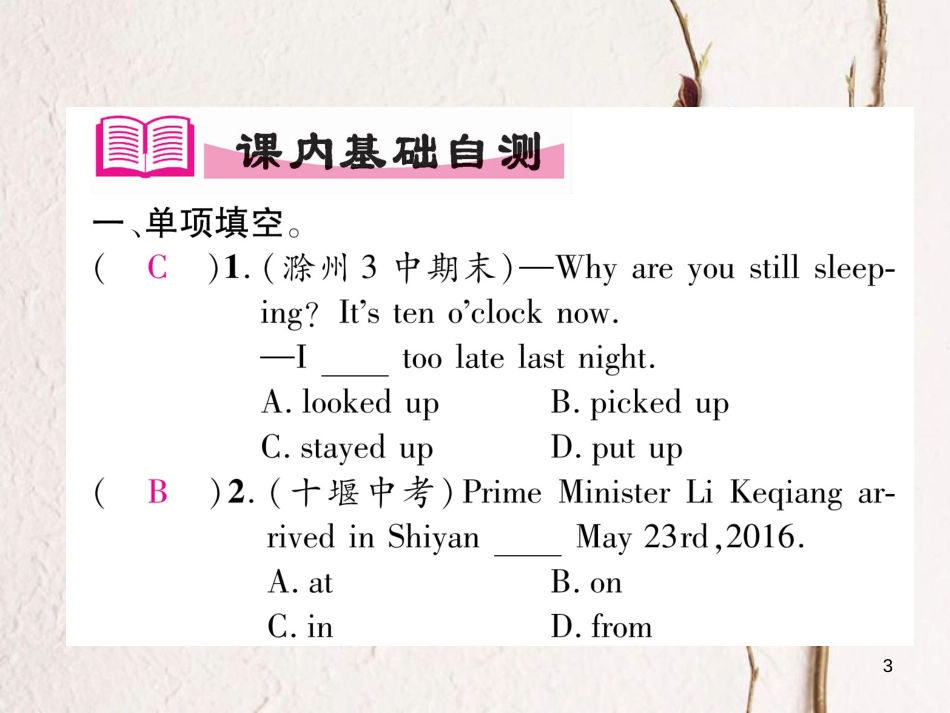 （安徽专版）七年级英语下册 Unit 12 What did you do last weekend（第1课时）Section A（1a-2d）习题课件 （新版）人教新目标版_第3页