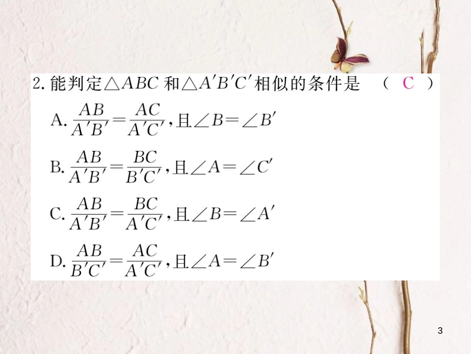 九年级数学下册 27 相似 27.2 相似三角形 27.2.1 第3课时 两边成比例且夹角相等的两个三角形相似作业课件 （新版）新人教版_第3页