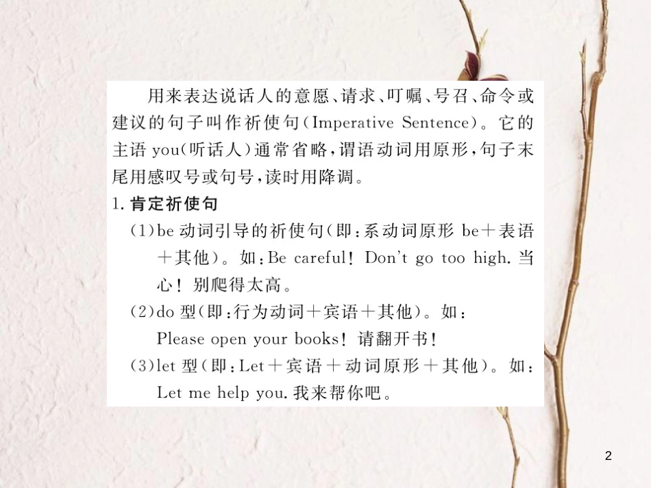 七年级英语下册 Module 11 Body language语法精讲作业课件 （新版）外研版_第2页
