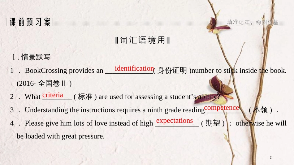 （全国版）2019版高考英语一轮复习 第一部分 Unit 3 Inventors and inventions课件 新人教版选修8_第2页