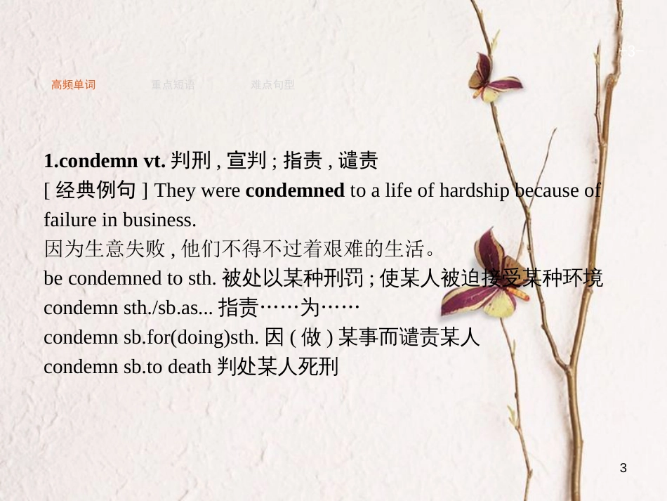 2019高三英语一轮复习 模块八 Unit 2 The universal language课件 牛津译林版_第3页