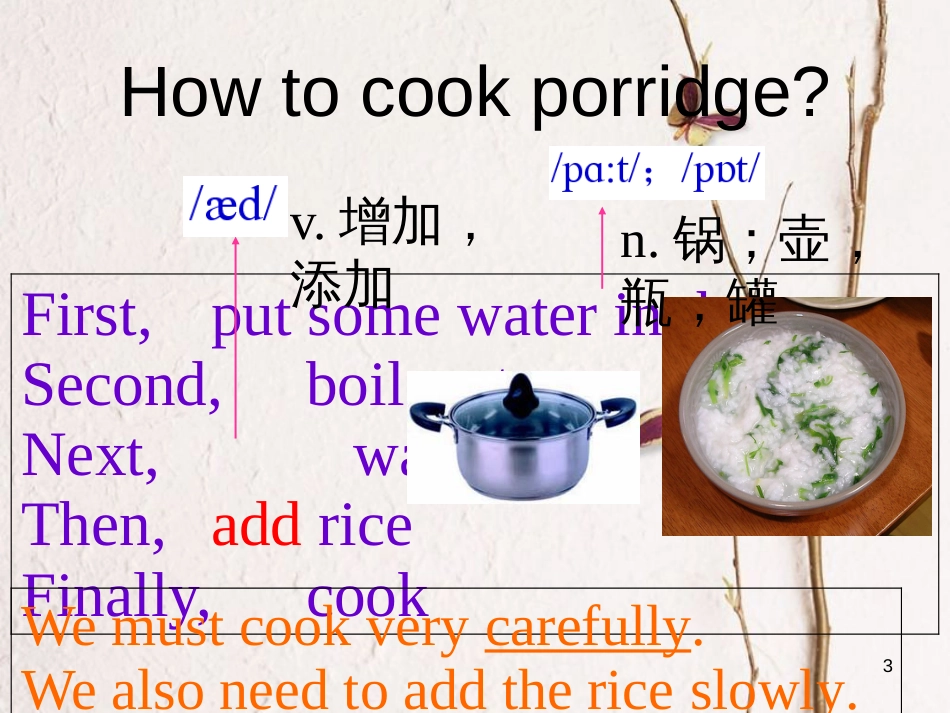 广东省清远市佛冈县龙山镇八年级英语下册 Unit 7 Food festival Topic 2 I’m not sure whether I can cook it well Section A课件 （新版）仁爱版_第3页