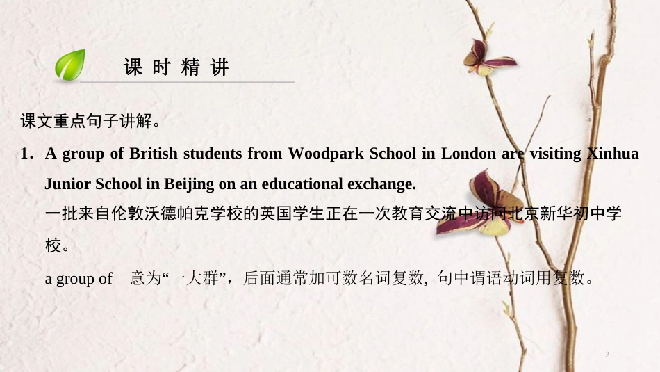 八年级英语上册 Module 3 Culture and history Unit 5 Educational exchanges（第2课时）阅读课件 牛津深圳版_第3页