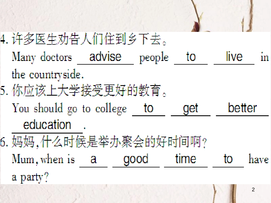 （通用版）八年级英语上册 Unit 10 If you go to the party  you’ll have a great time写作习题课件 （新版）人教新目标版_第2页