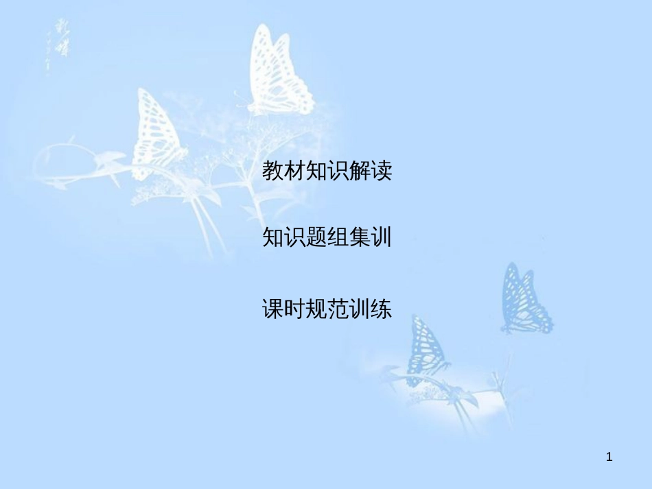 高中政治 4.9.2社会主义市场经济课件 新人教版必修1_第1页