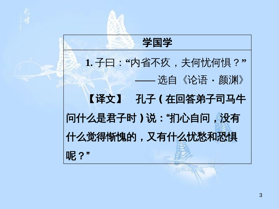 高中语文 第二单元 5中国现代诗歌五首课件 粤教版必修2_第3页