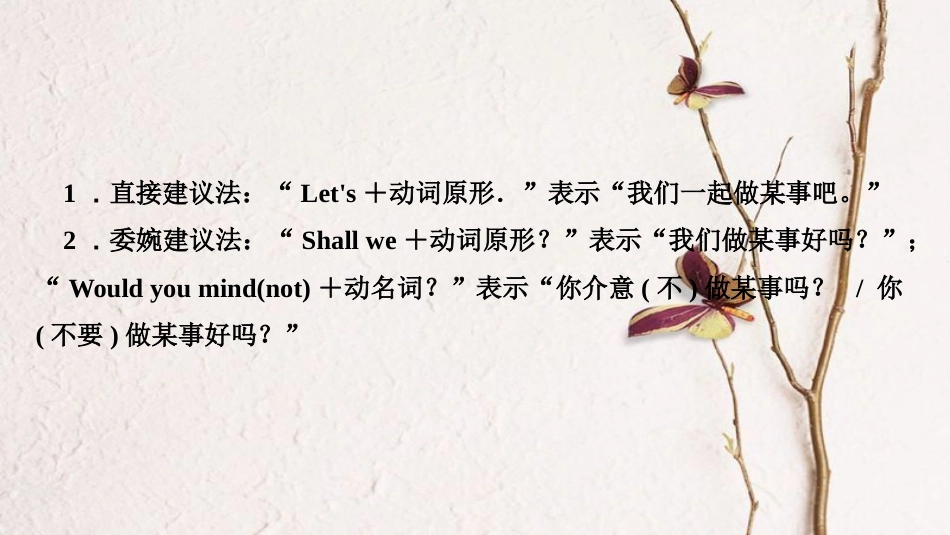 八年级英语下册 Unit 4 Why don't you talk to your parents语法专题—Grammar Focus习题课件 （新版）人教新目标版_第3页