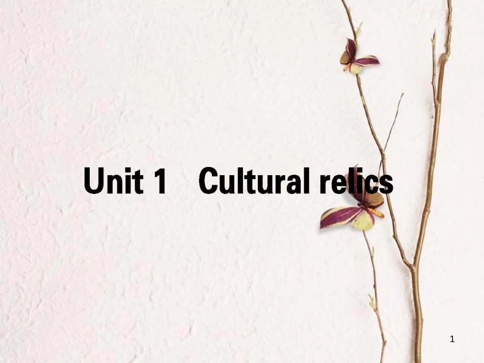 2019届高三英语一轮复习 Unit 1 Cultural relics课件 新人教版必修2_第1页