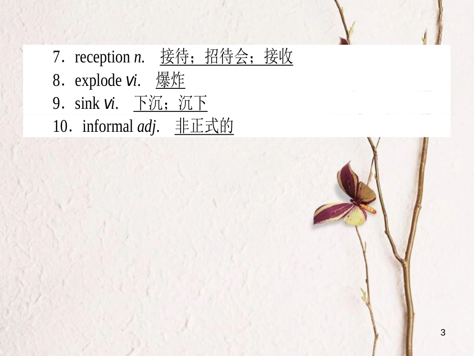 2019届高三英语一轮复习 Unit 1 Cultural relics课件 新人教版必修2_第3页