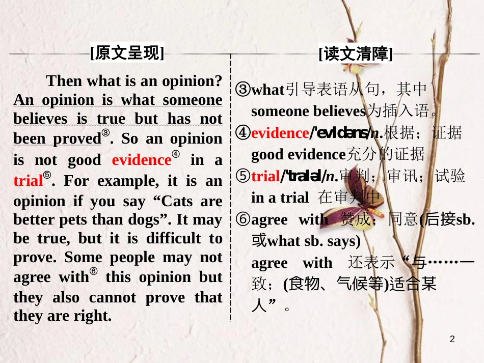 高中英语 Unit 1 Cultural relics Section Ⅳ Learning about Language amp；Using Language课件 新人教版必修2_第2页