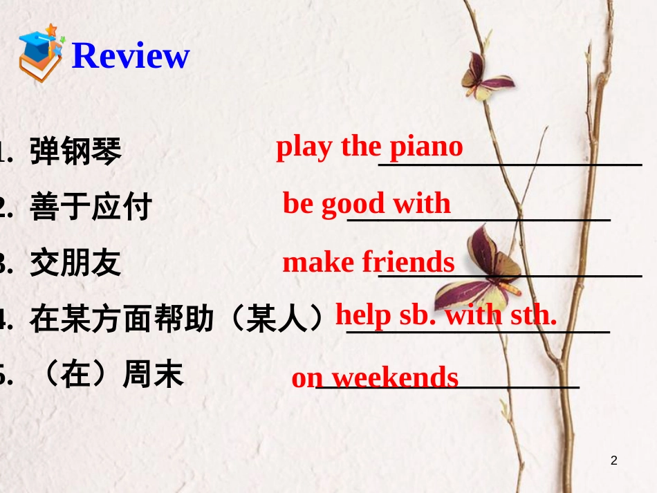 （安徽专版）七年级英语下册 Unit 1 Can you play the guitar（第5课时）教学课件 （新版）人教新目标版_第2页