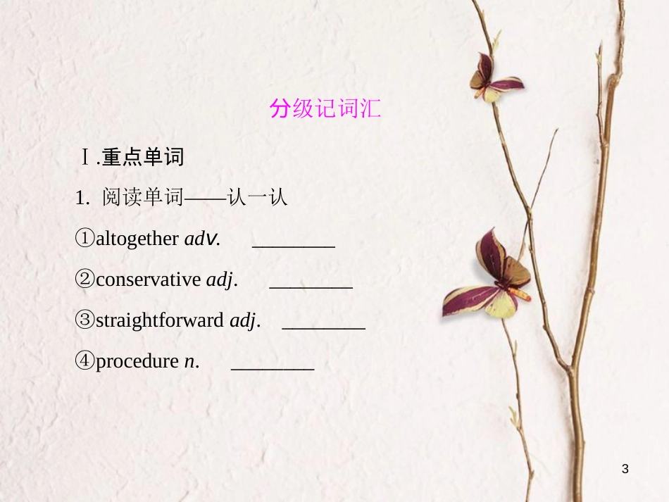 （新课标）高三英语一轮复习 Unit 2 Cloning课件 新人教版选修8_第3页