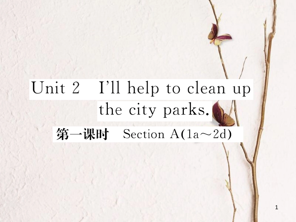 八年级英语下册 Unit 2 I’ll help to clean up the city parks（第1课时）练习课件 （新版）人教新目标版_第1页