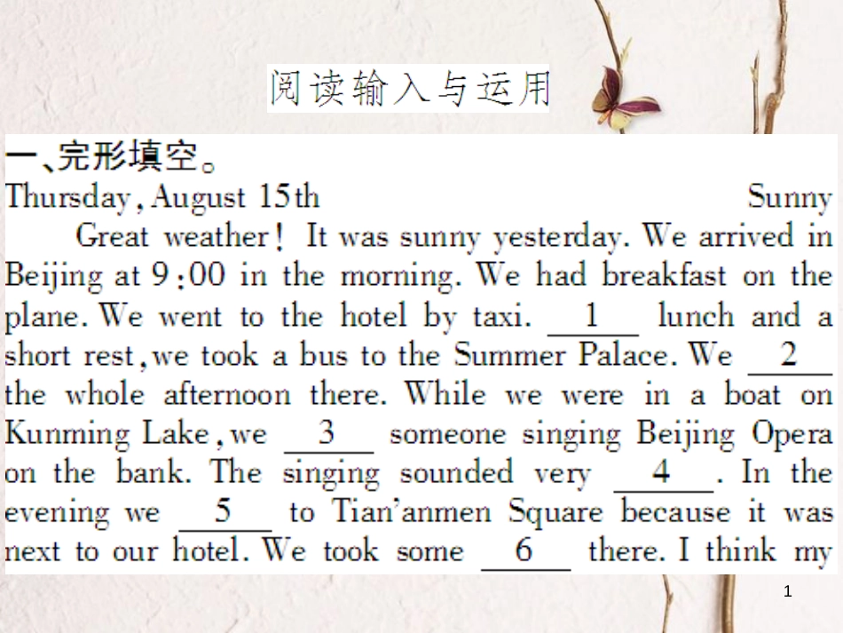 （通用版）八年级英语上册 Unit 1 Where did you go on vacation阅读习题课件 （新版）人教新目标版_第1页