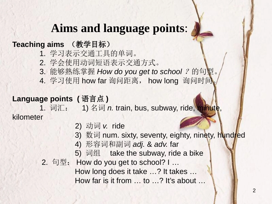 七年级英语下册 Unit 3 How do you get to school（第1课时）课件 （新版）人教新目标版_第2页