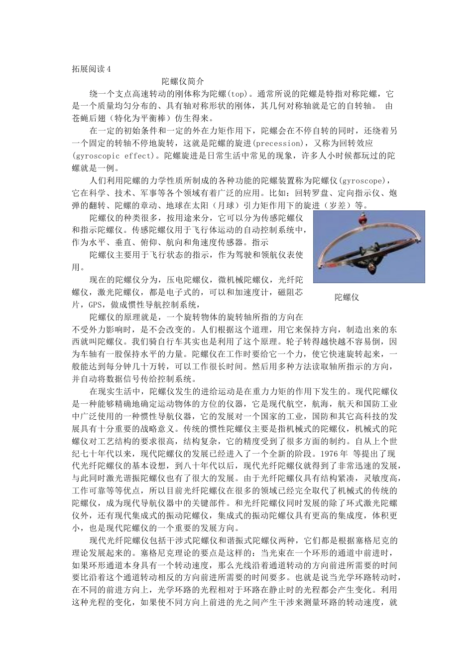 (30)--拓展阅读4大学物理_第1页