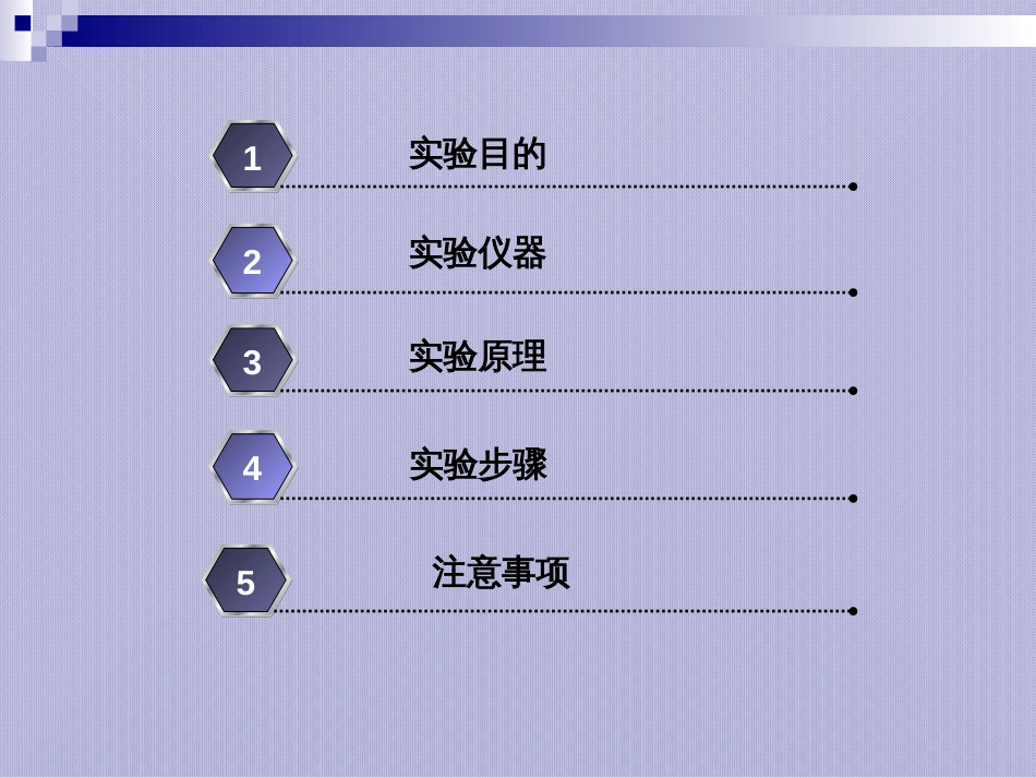 (39)--空气摩尔热容比的测定（1）_第3页