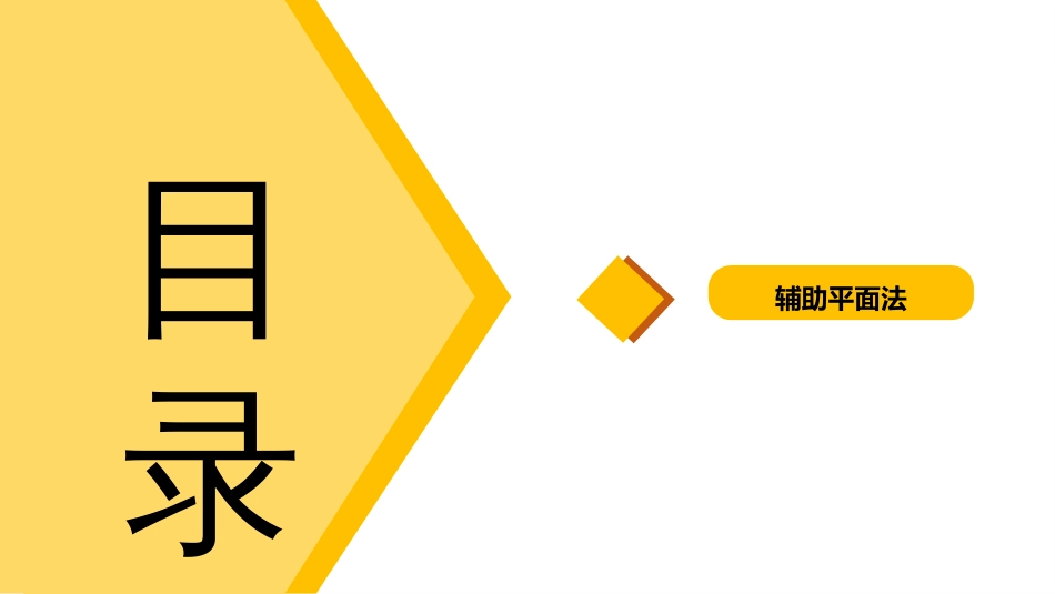 (2.7)--7、两回转体表面相交2_第2页