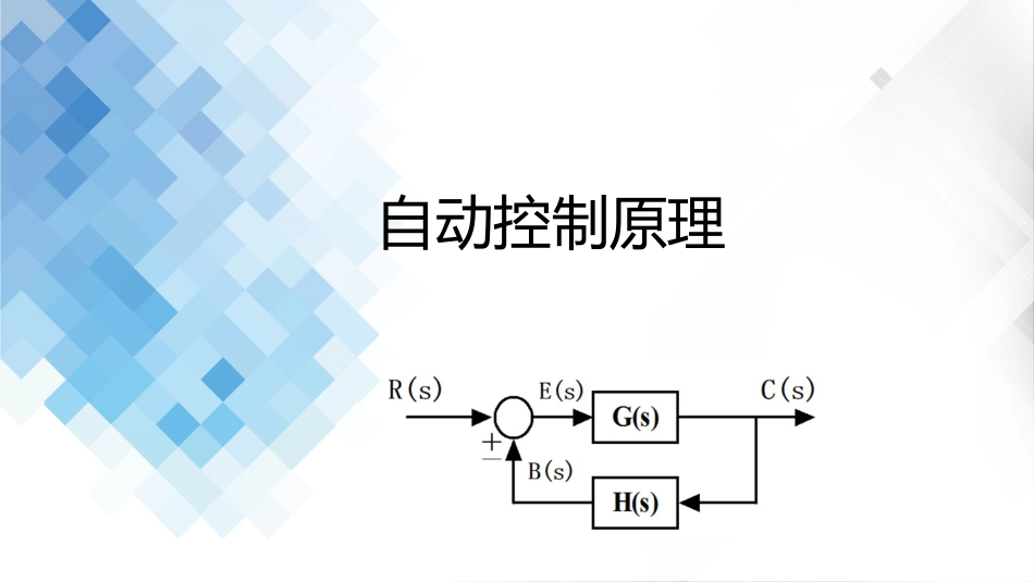 (3.5)--2-5 结构图的组成和绘制_第1页