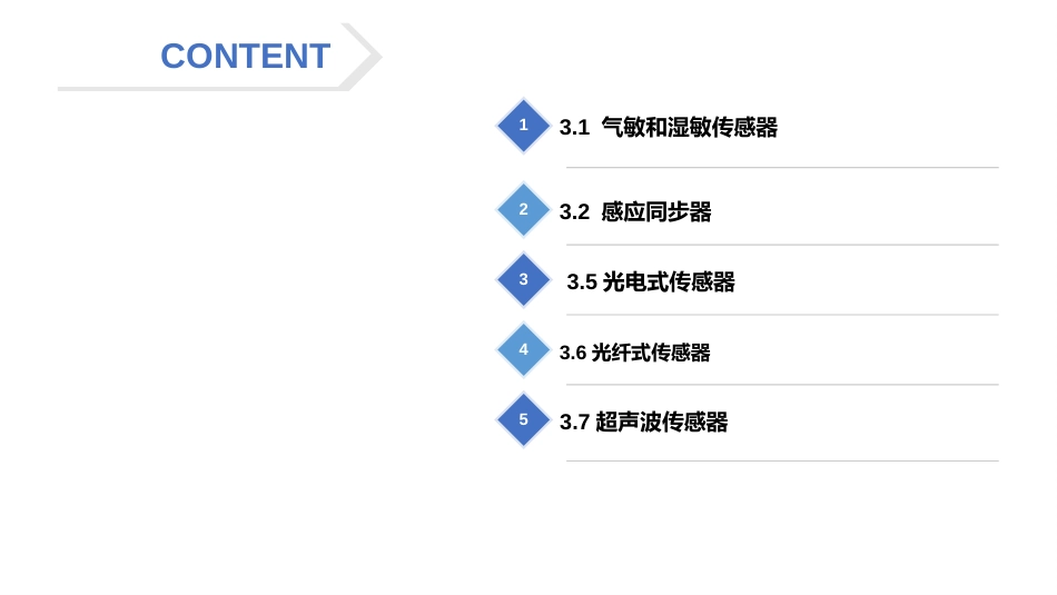 (4)--3.1 气敏和湿敏传感器_第2页