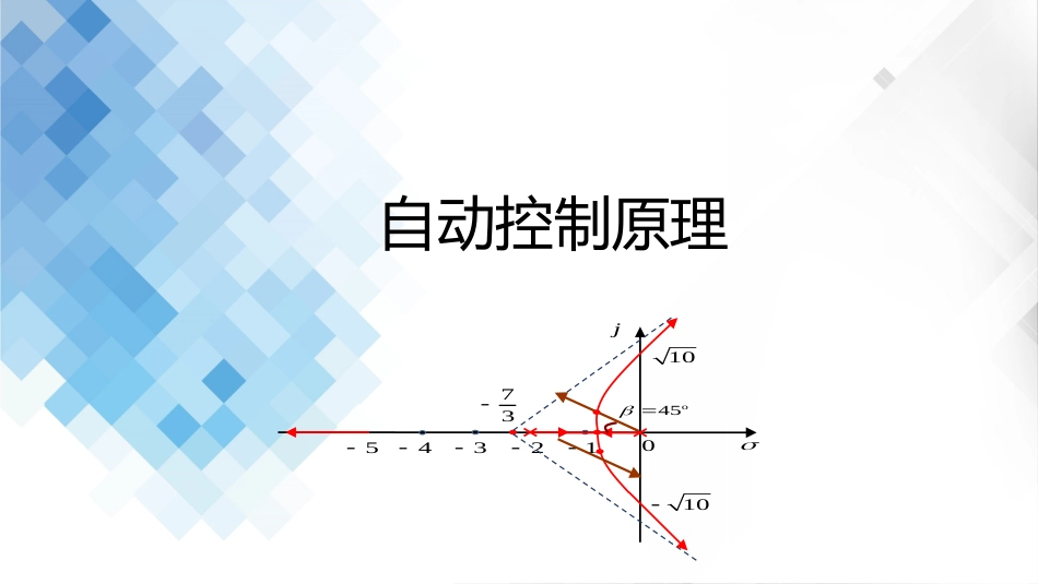 (4.16)--3-16 时域分析的典型例题_第1页