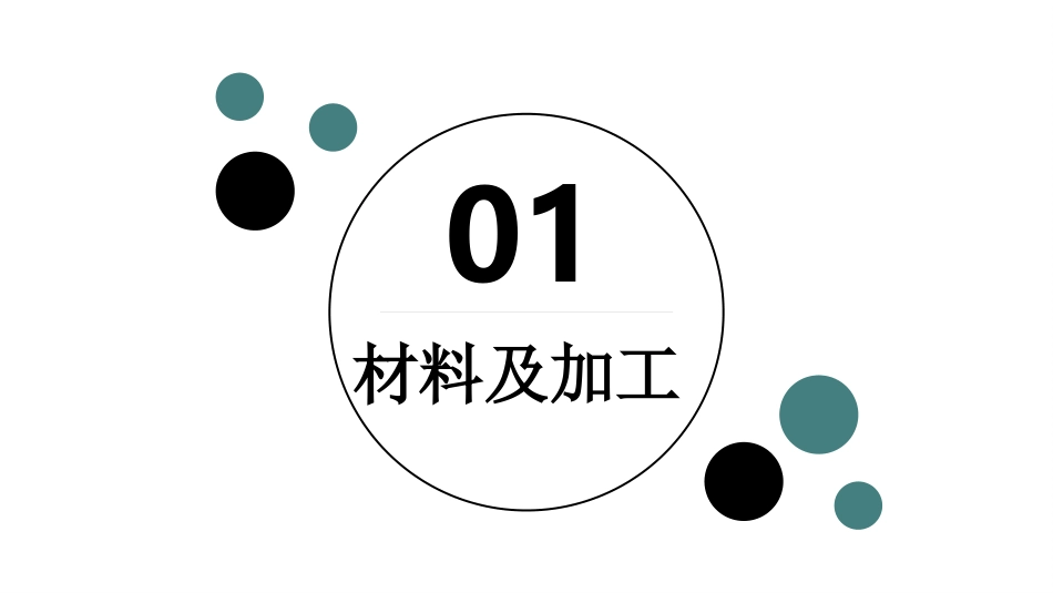 (5.2.1)--千机伞期末报告_第3页