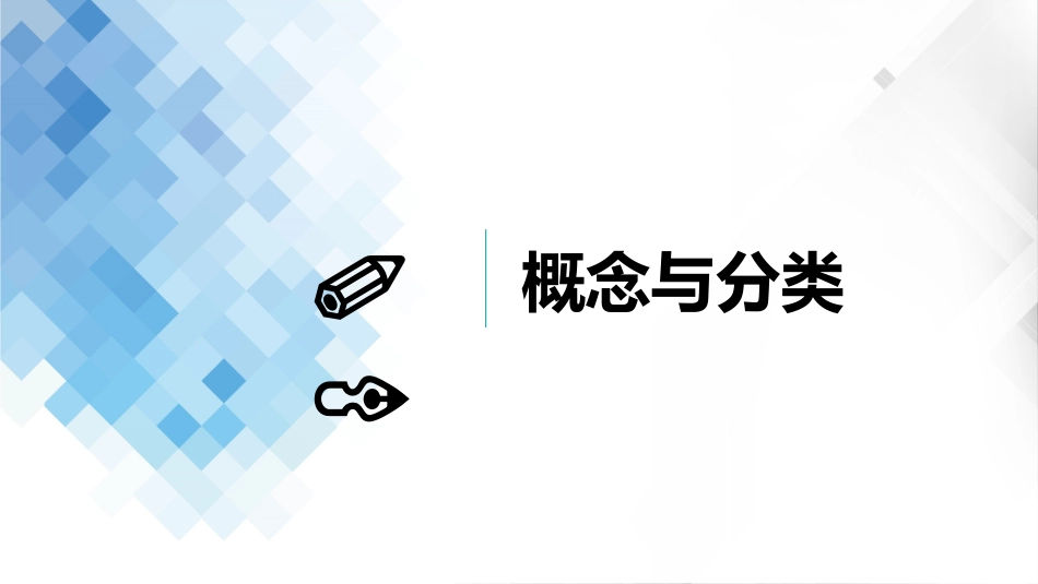 (5.5)--4-5 广义根轨迹自动控制原理_第2页