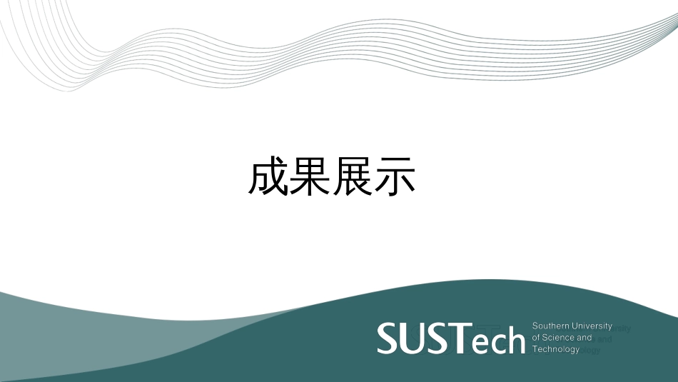 (5.6.6)--结题报告制造工程认知实践_第2页