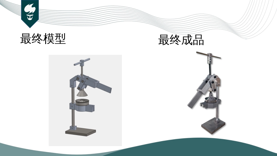 (5.6.6)--结题报告制造工程认知实践_第3页