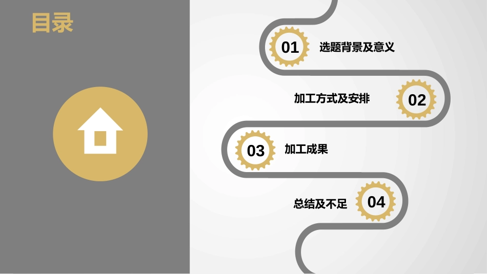 (6.14)--袖箭项制造工程认知实践_第2页