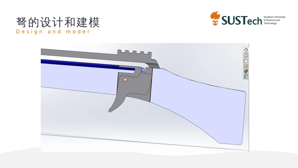 (7.3.1)--六组 开题报告制造工程认知实践_第3页