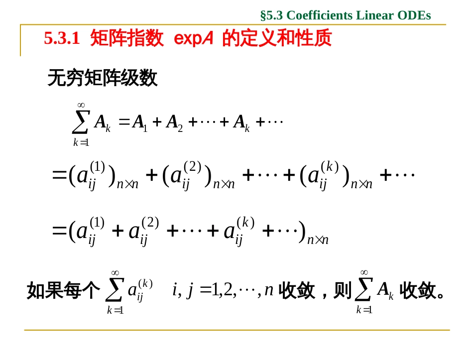 (1.17)--5.3 常系数线性方程组的解法 5.3.1_第3页