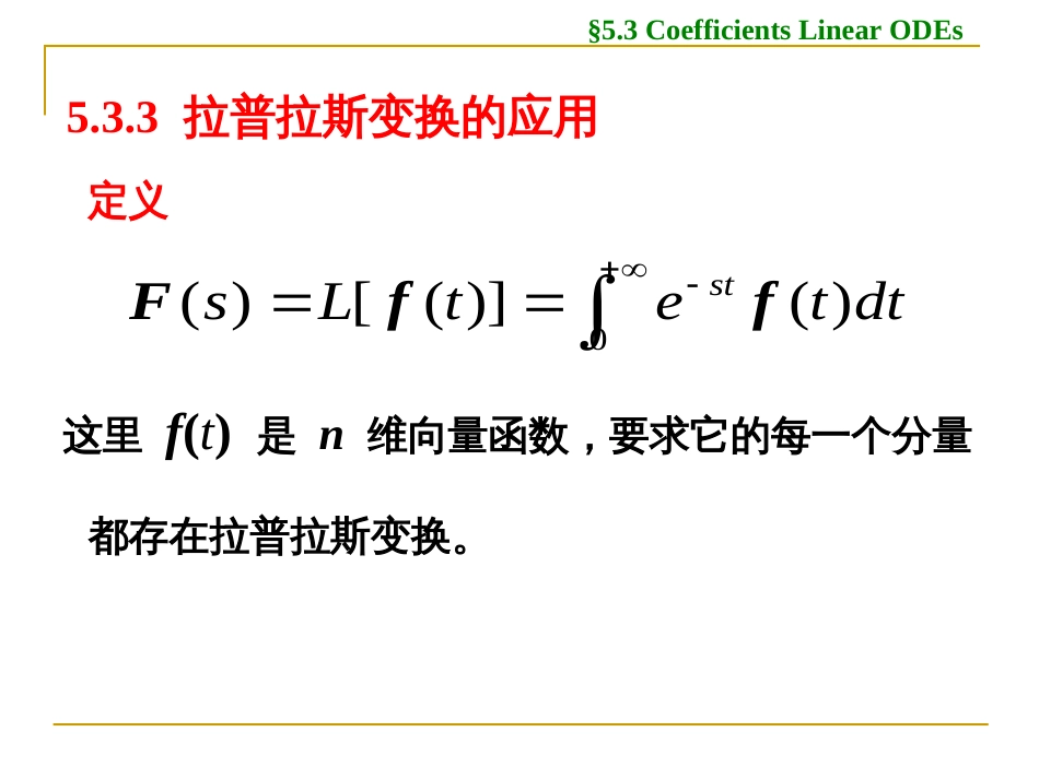 (1.18)--5.3 常系数线性方程组的解法 5.3.2_第1页