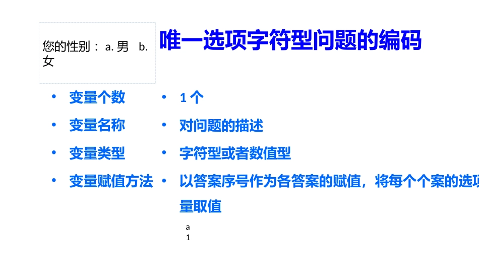 (1.23)--1.2.2常见问题类型的数据编码_第2页