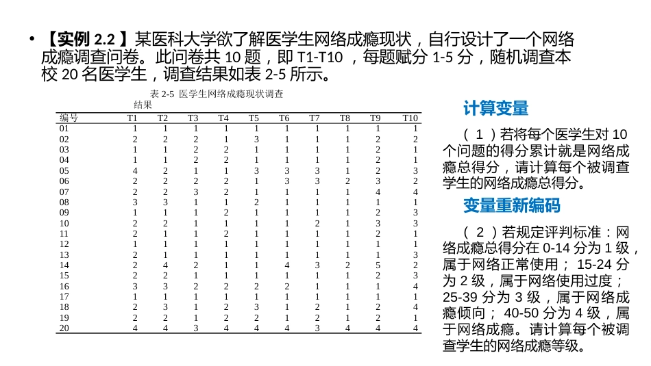 (1.25)--1.3.2 转换菜单的预处理_第3页