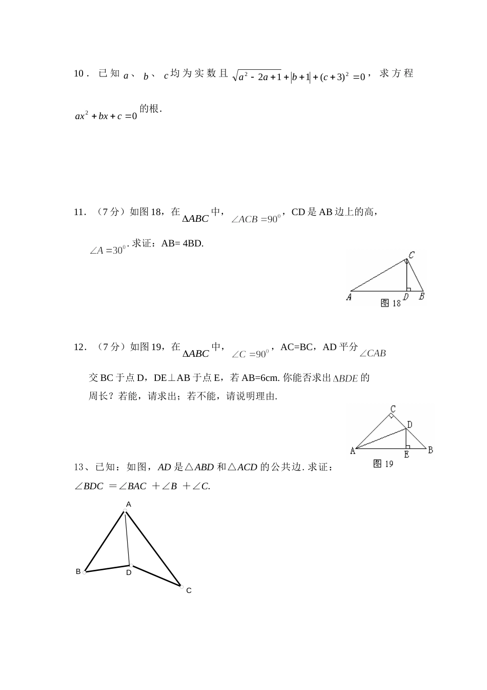 北师大版九年级上数学第一第二章测试题 6[5页]_第3页