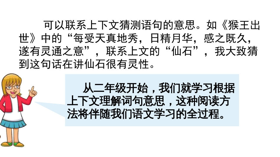 部编人教版五年级语文下册语文园地二_第3页