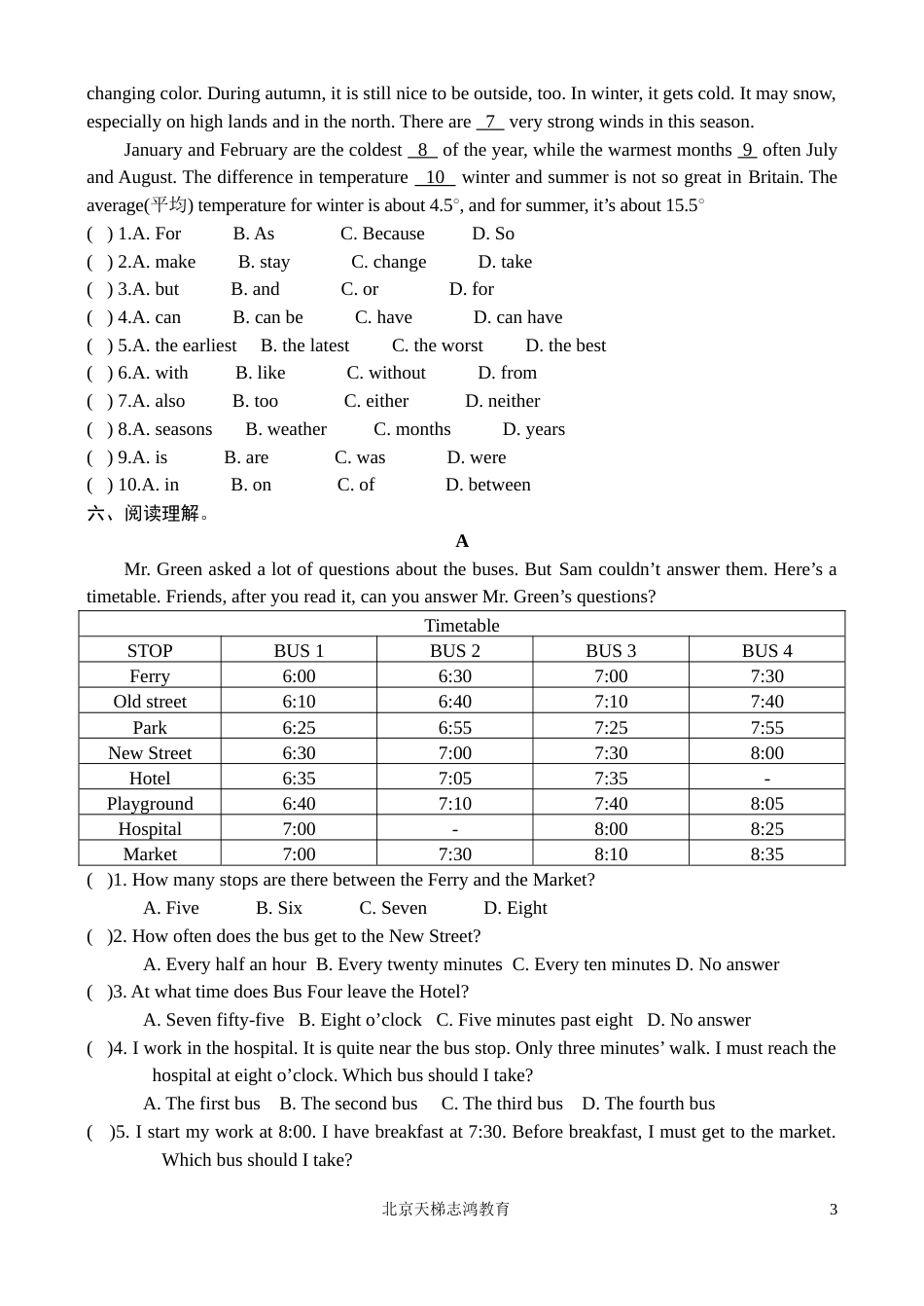 八年级英语下册 第三单元检测试卷 人教新目标版[共5页]_第3页