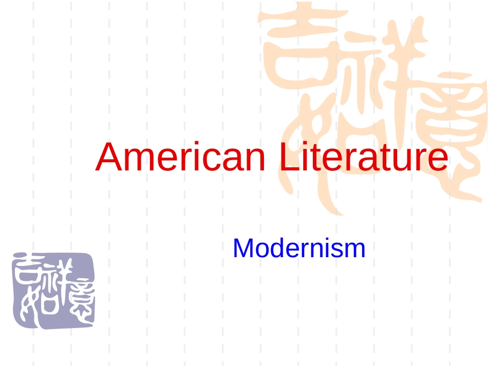 Americanmodernism美国现代主义_第1页