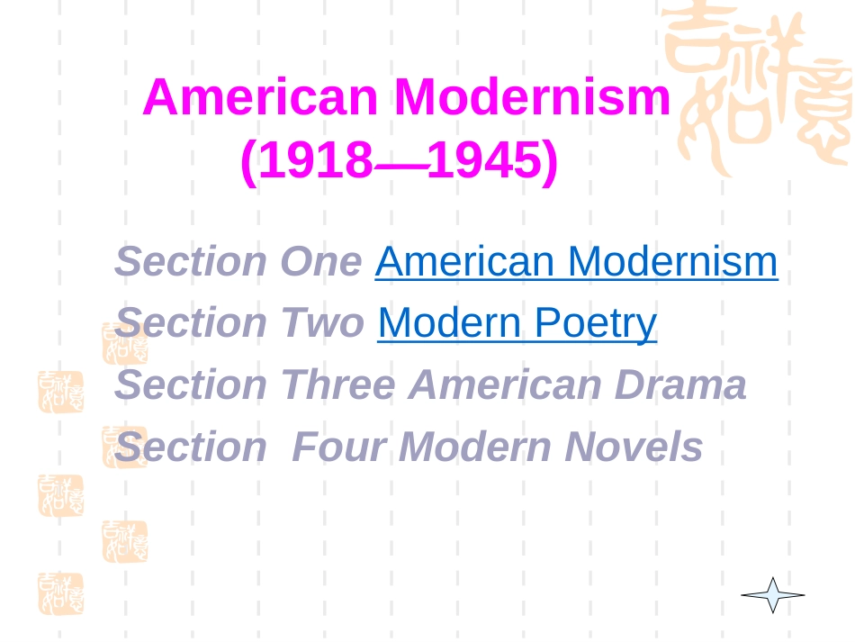 Americanmodernism美国现代主义_第2页