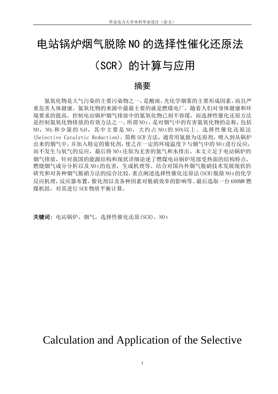 scR的计算应用[共42页]_第1页
