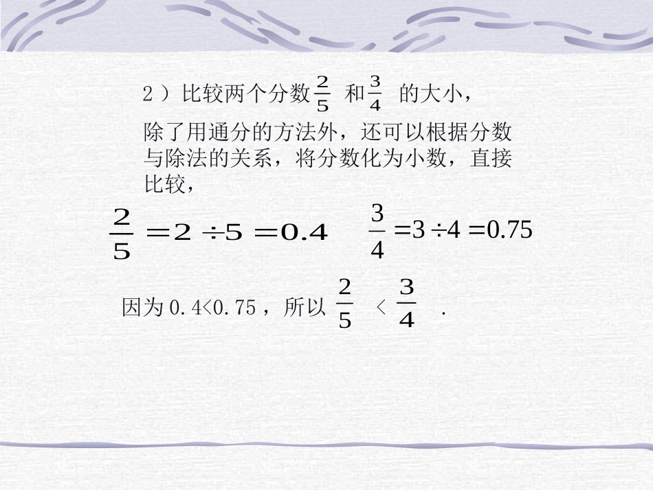 分数与小数的互化[共12页]_第3页