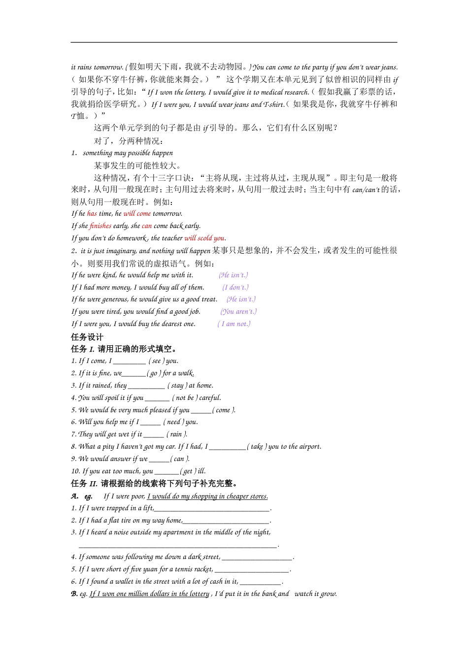 初三英语上册unit 4知识点复习[共4页]_第2页