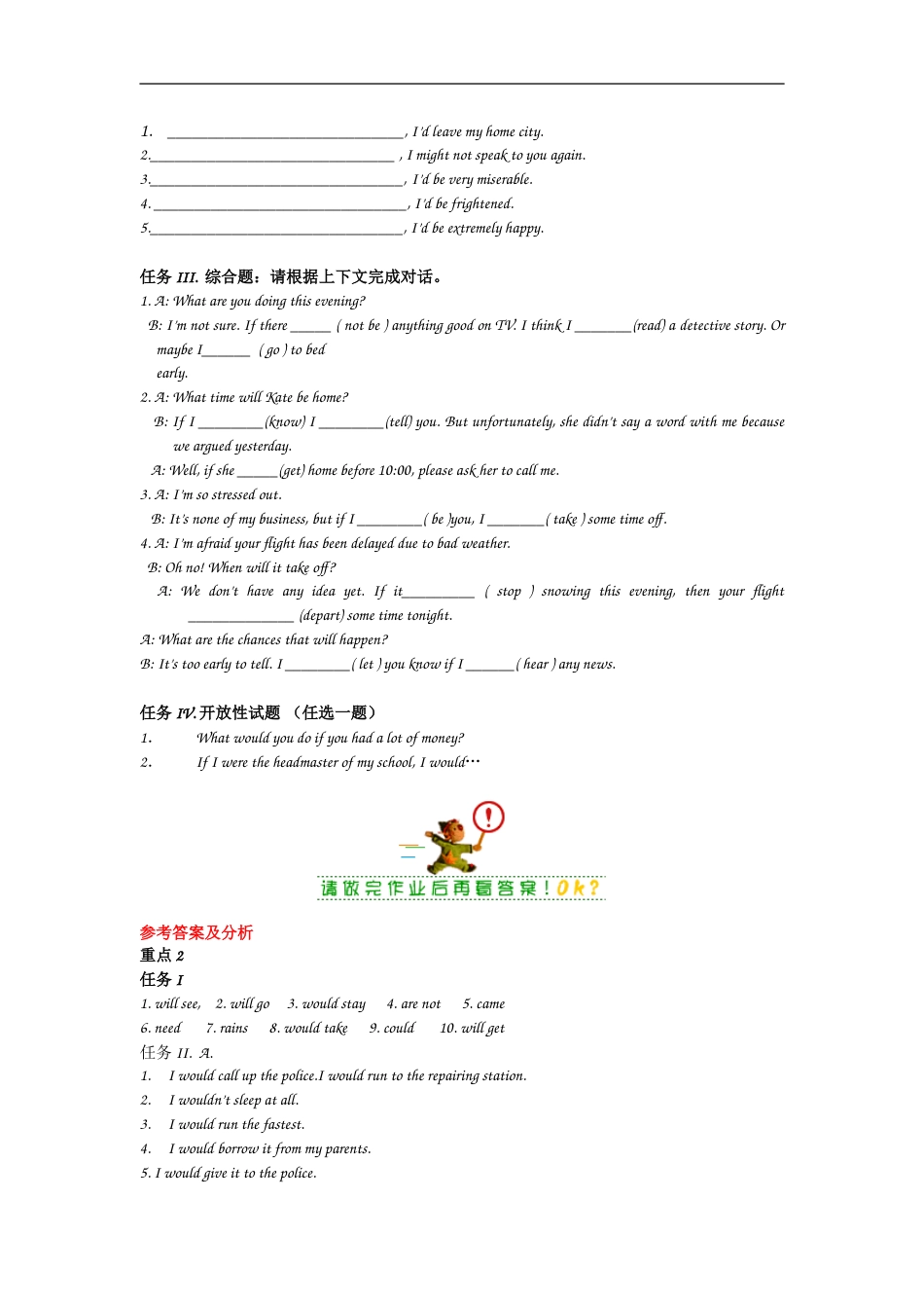 初三英语上册unit 4知识点复习[共4页]_第3页