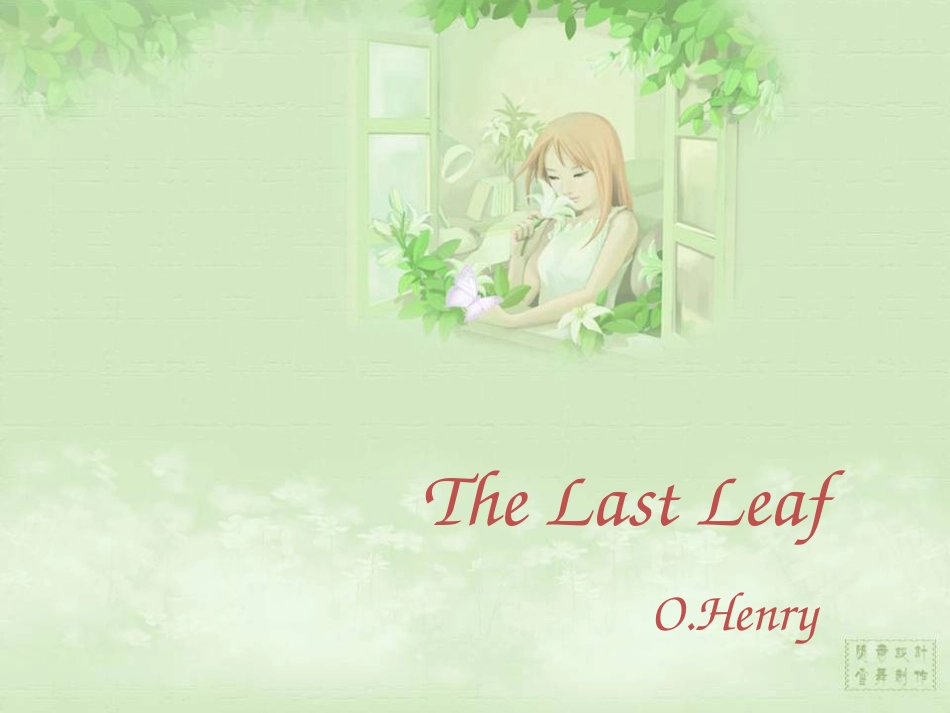 thelastleaf欧亨利[共10页]_第1页