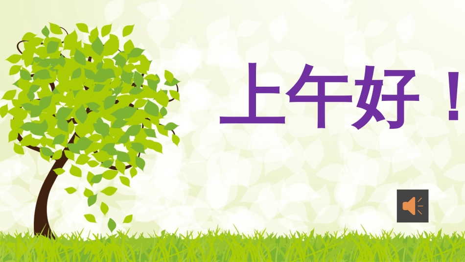 古诗《风》[共32页]_第1页