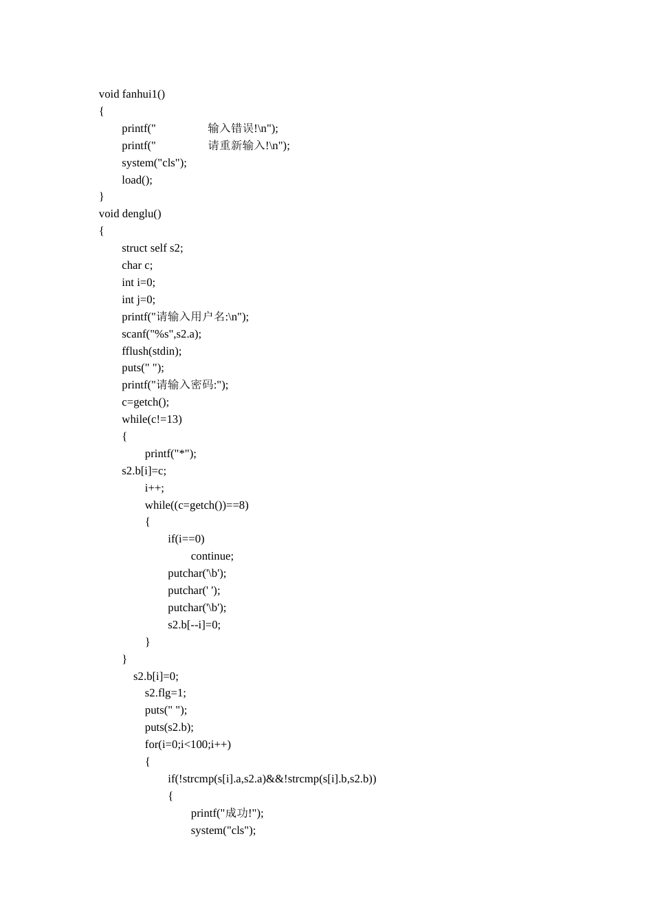 c语言教务管理系统[共22页]_第3页