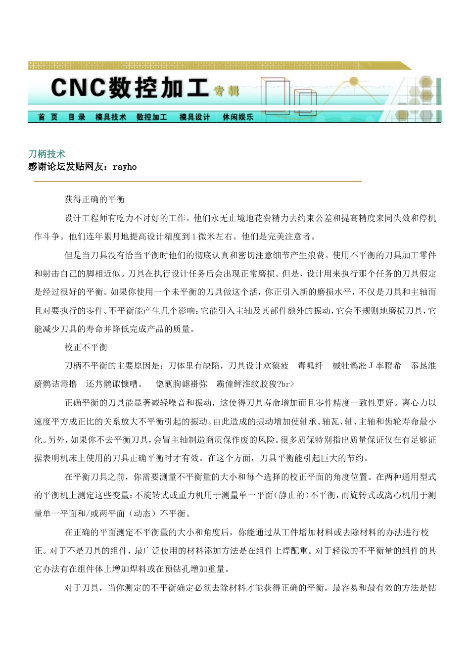 刀柄技术[共3页]_第1页