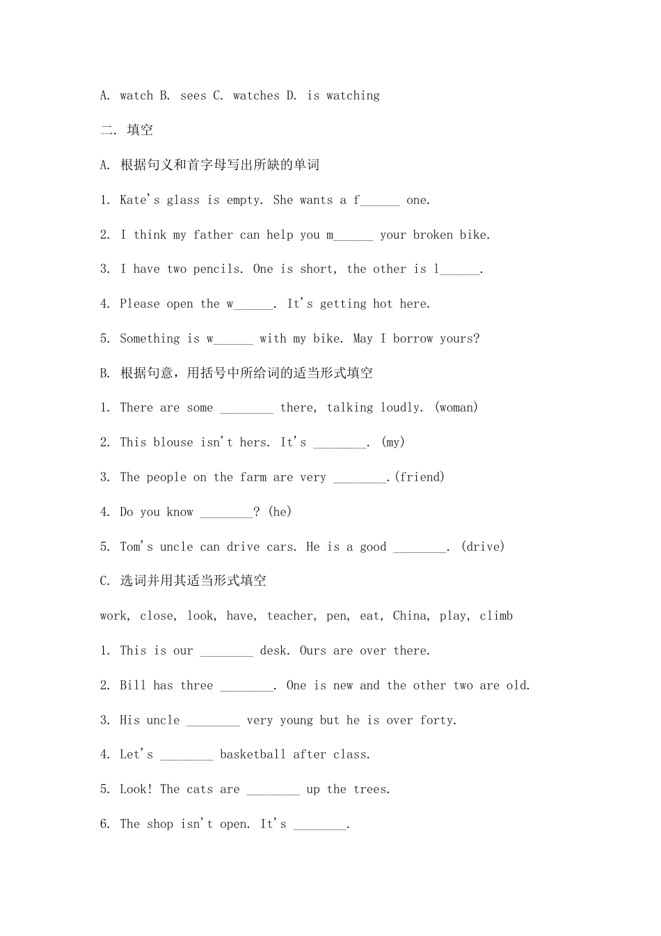 初一年级（下）英语满分演练试题及答案_第3页